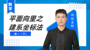 平面向量之建系坐标法