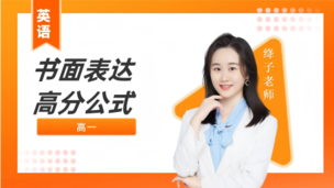 书面表达高分公式