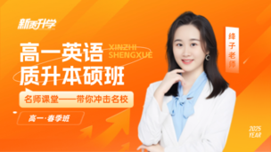 诺舟英语 质升本硕班