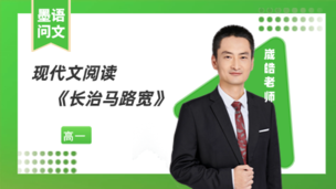 现代文阅读《长治马路宽》