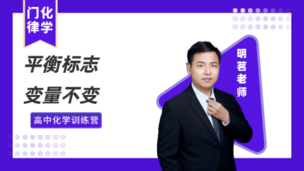 平衡标志，变量不变