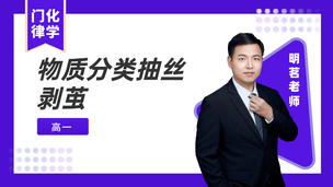 物质分类抽丝剥茧