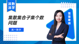 集散集合子集个数问题