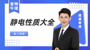 静电性质大全
