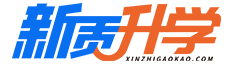 新质升学logo